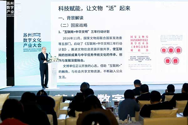 蘇州灣數字文化產業大會盛大召開 京東方藝云首座數字藝術館驚艷亮相，引領數字文創內容應用服務新浪潮