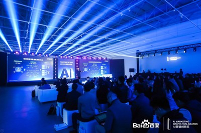 AI營銷創想季2.0 攜手品牌廣告主，共筑數字文化創意內容應用新生態